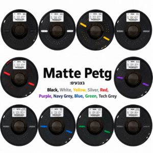 Matte PETG 1 KG